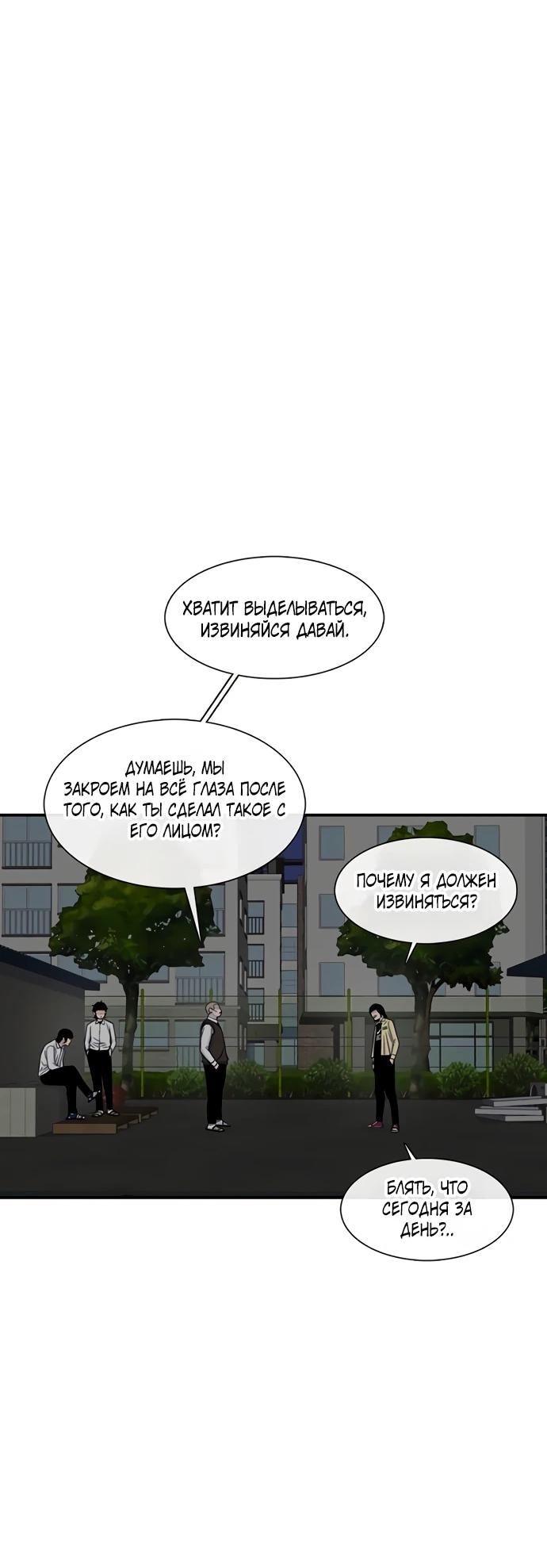 Манга *23# - Глава 195 Страница 60