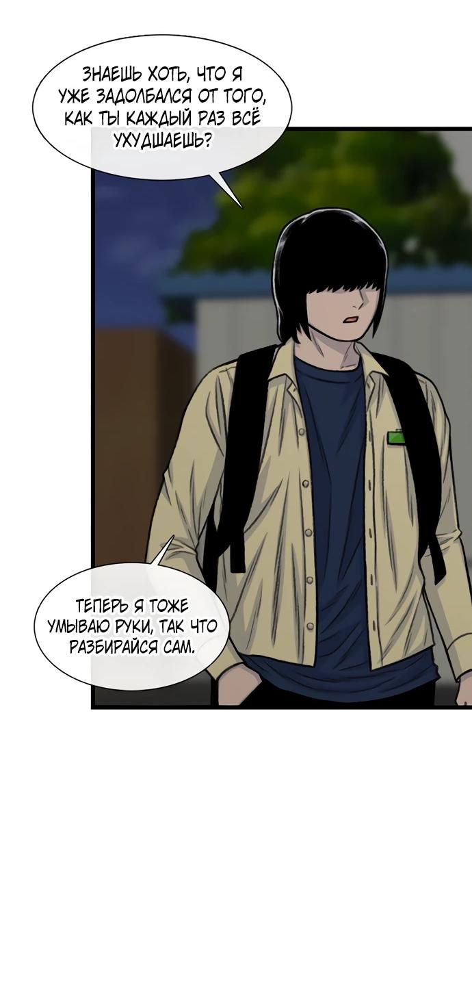 Манга *23# - Глава 195 Страница 40