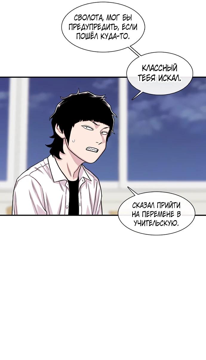 Манга *23# - Глава 195 Страница 31