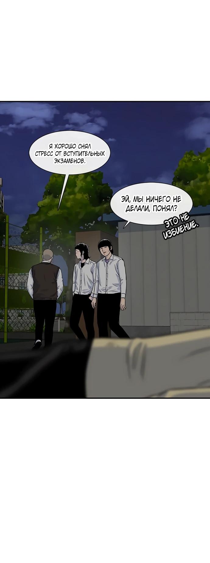 Манга *23# - Глава 195 Страница 85