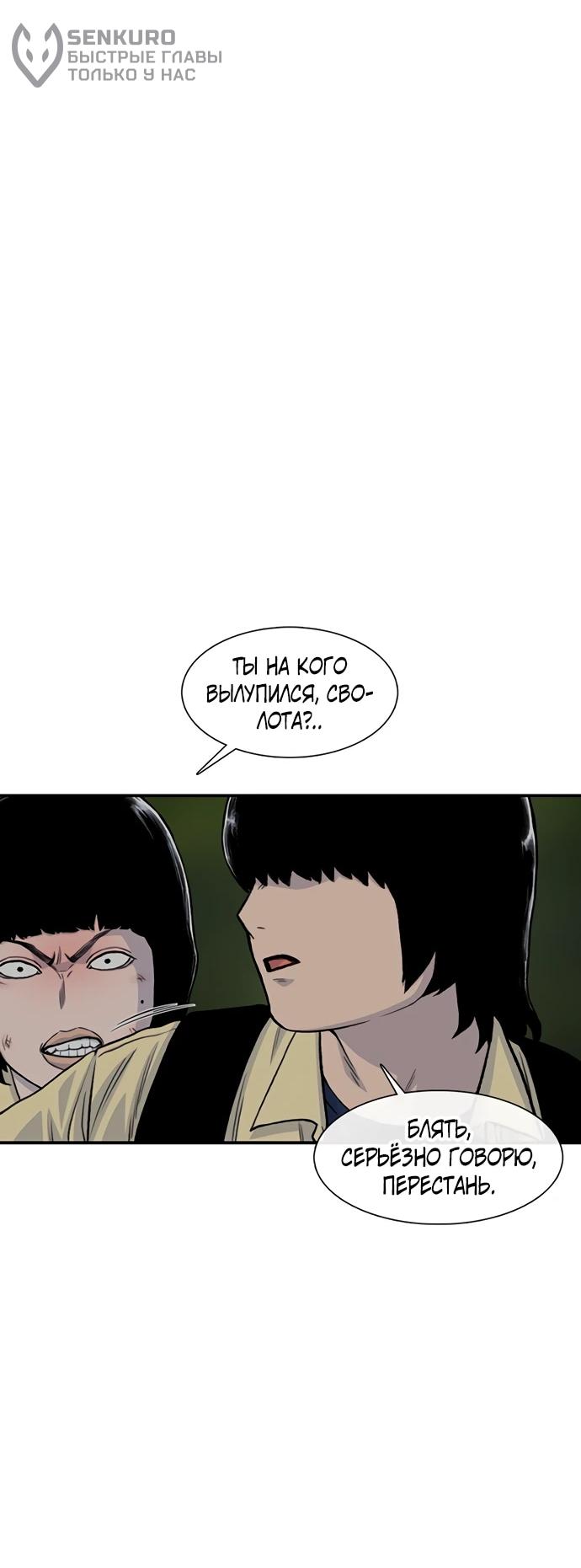 Манга *23# - Глава 195 Страница 21