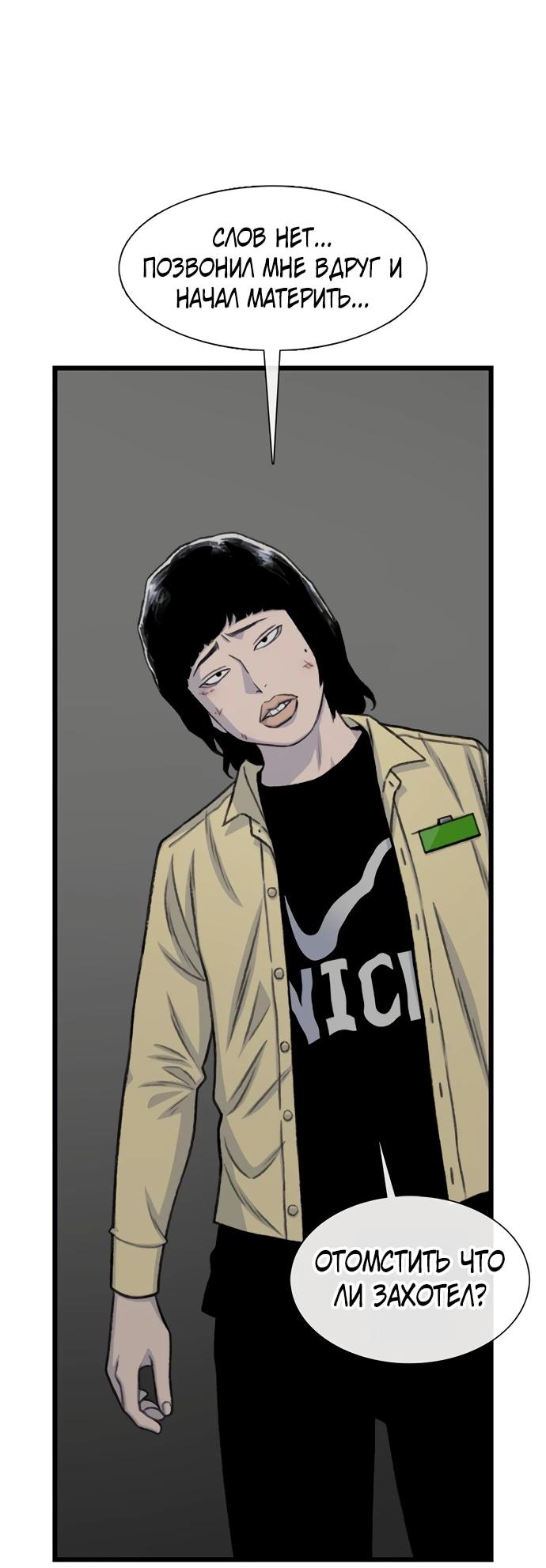 Манга *23# - Глава 195 Страница 59