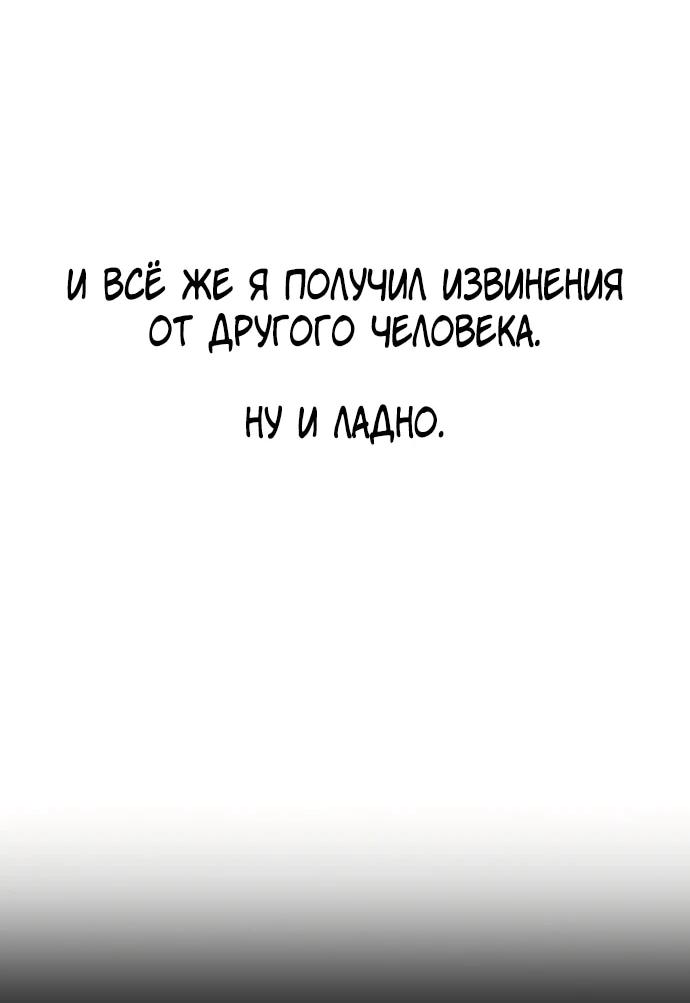 Манга *23# - Глава 195 Страница 34