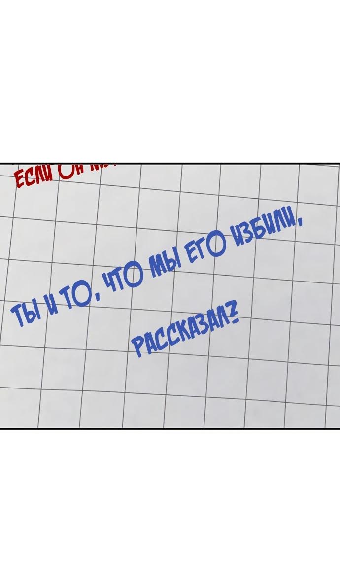 Манга *23# - Глава 195 Страница 50