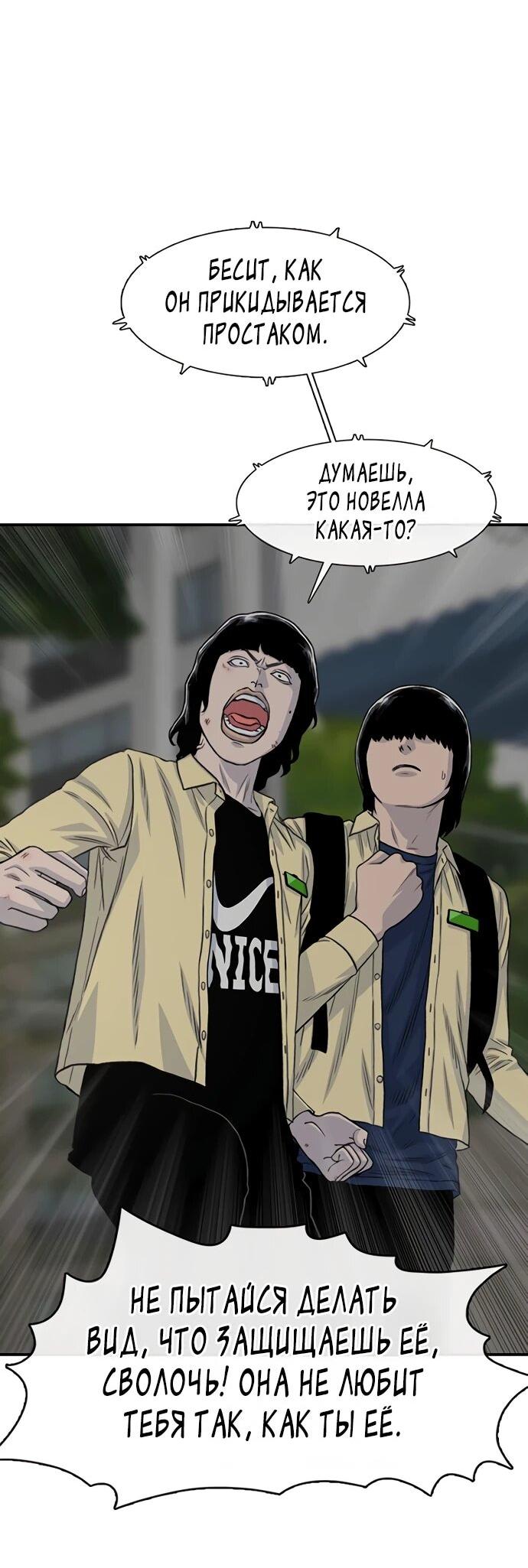 Манга *23# - Глава 195 Страница 15