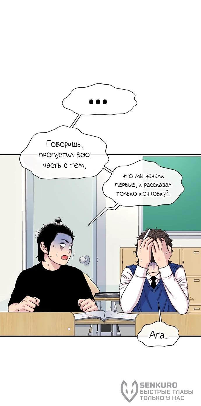 Манга *23# - Глава 195 Страница 52
