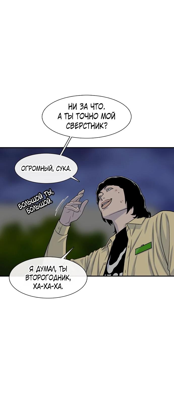 Манга *23# - Глава 195 Страница 62