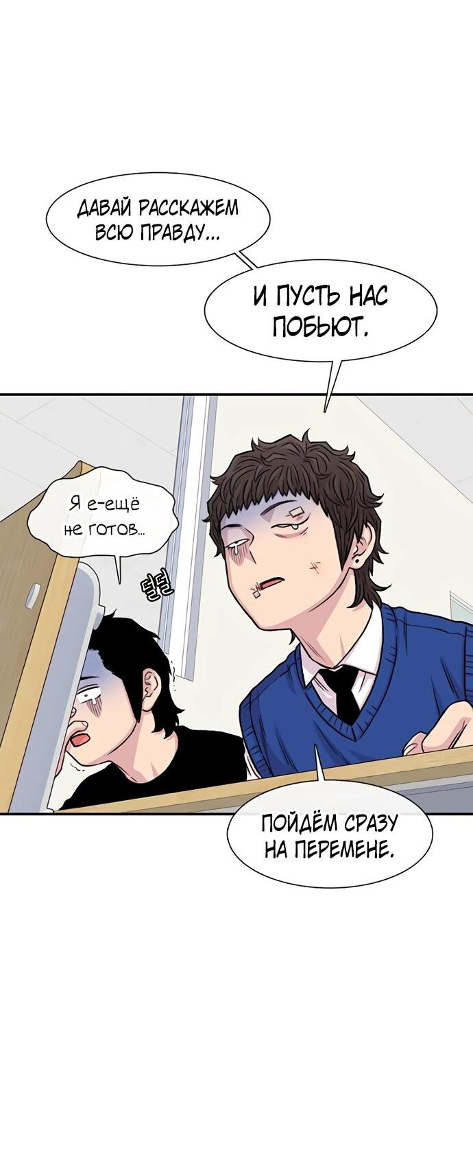 Манга *23# - Глава 195 Страница 55