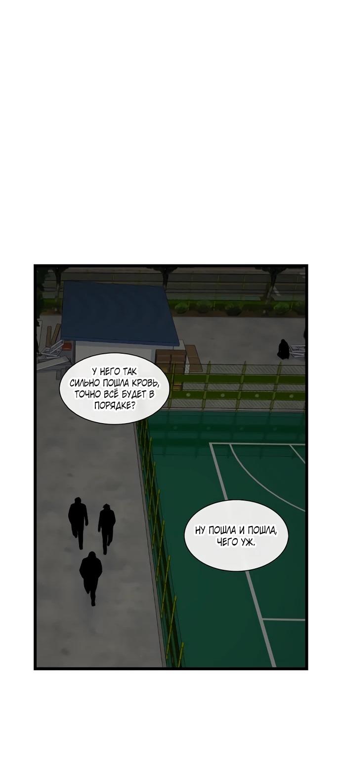 Манга *23# - Глава 195 Страница 86