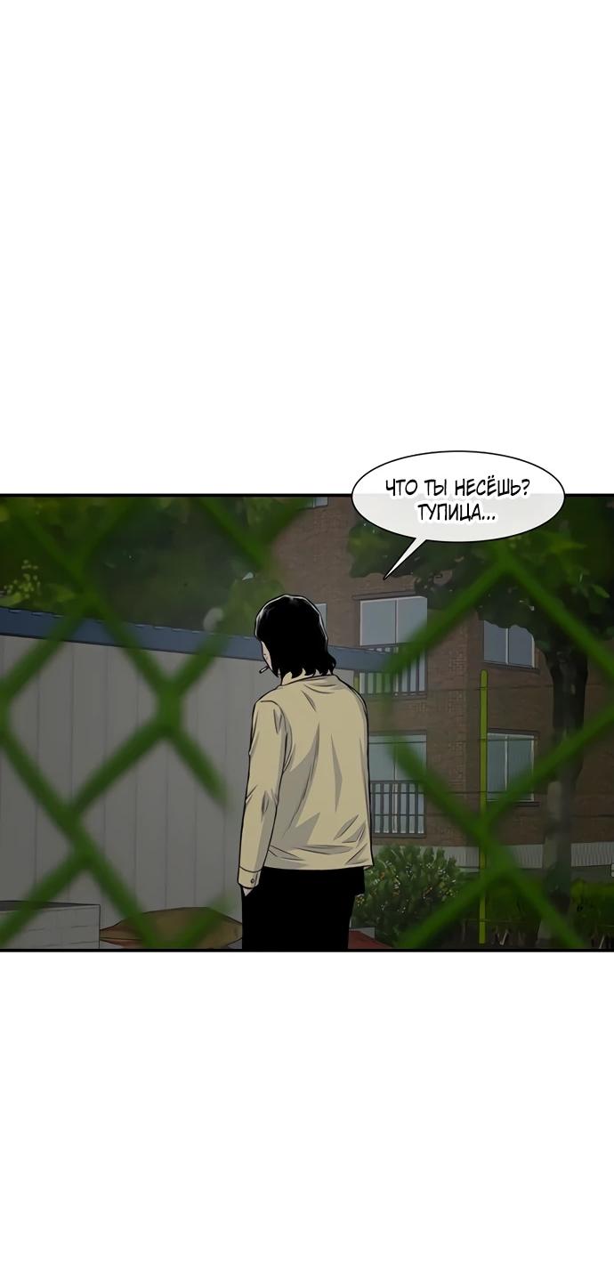 Манга *23# - Глава 195 Страница 43