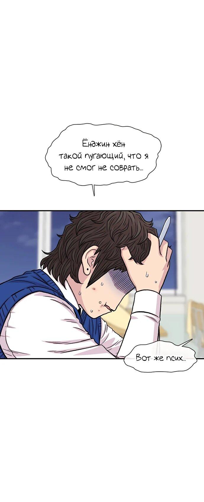 Манга *23# - Глава 195 Страница 53