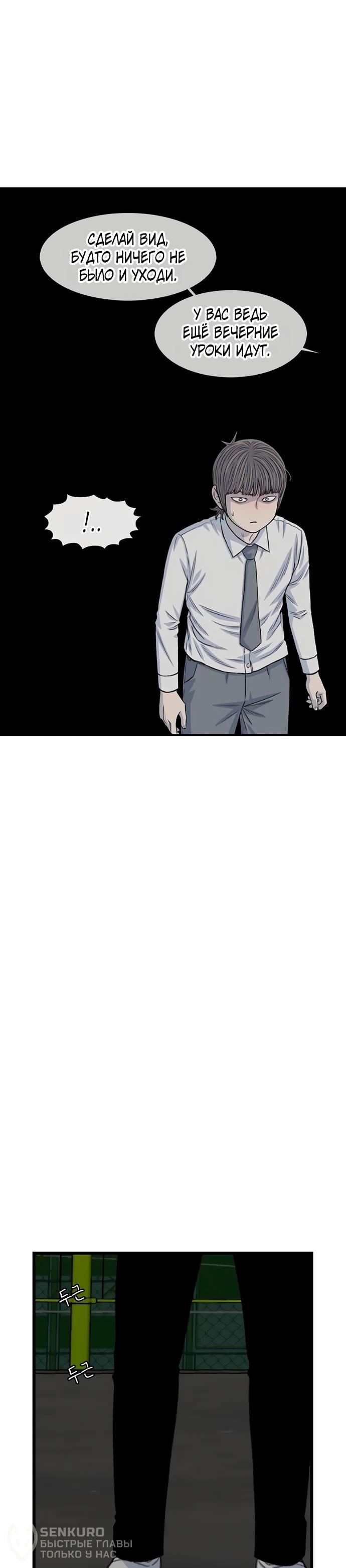 Манга *23# - Глава 195 Страница 24