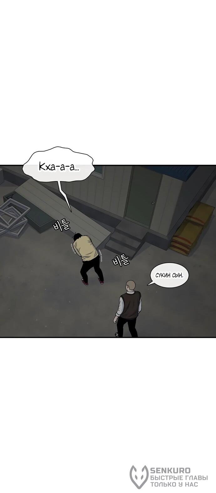 Манга *23# - Глава 195 Страница 76