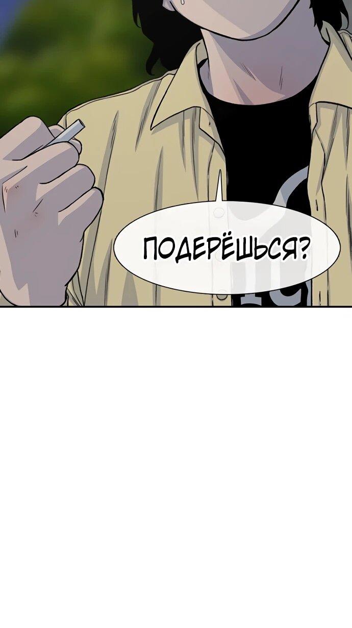 Манга *23# - Глава 195 Страница 7