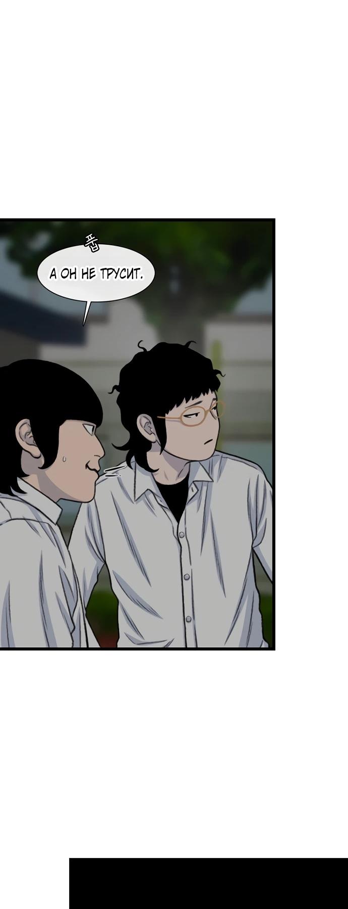 Манга *23# - Глава 195 Страница 63