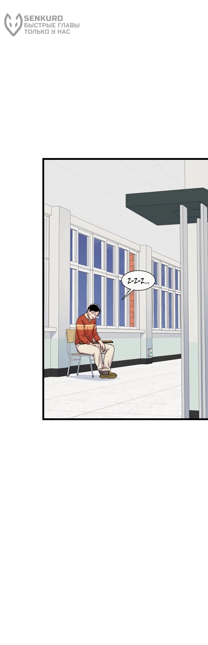 Манга *23# - Глава 195 Страница 30