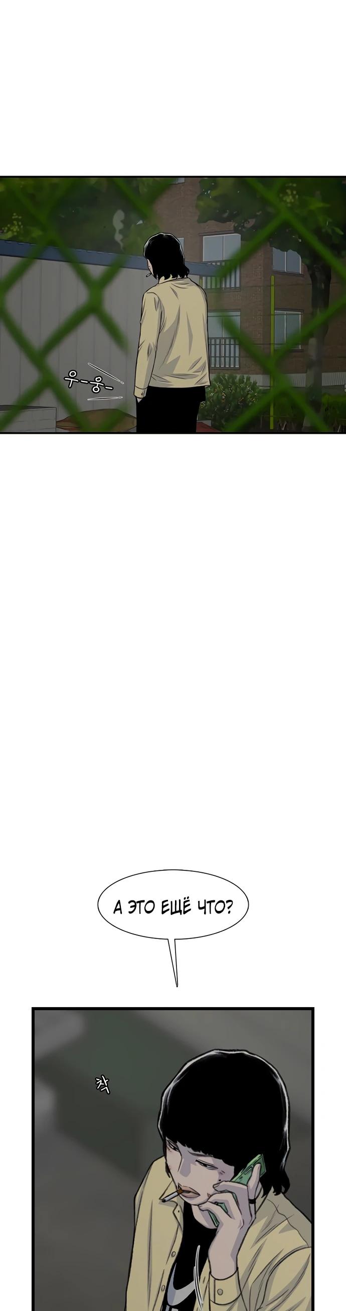 Манга *23# - Глава 195 Страница 44