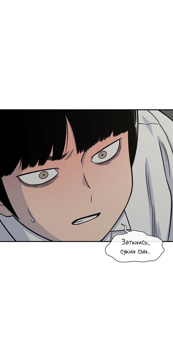 Манга *23# - Глава 195 Страница 17