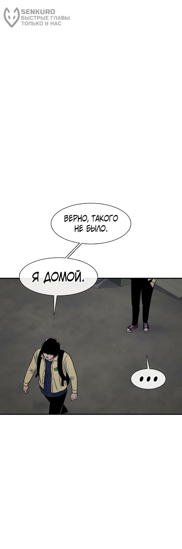 Манга *23# - Глава 195 Страница 42