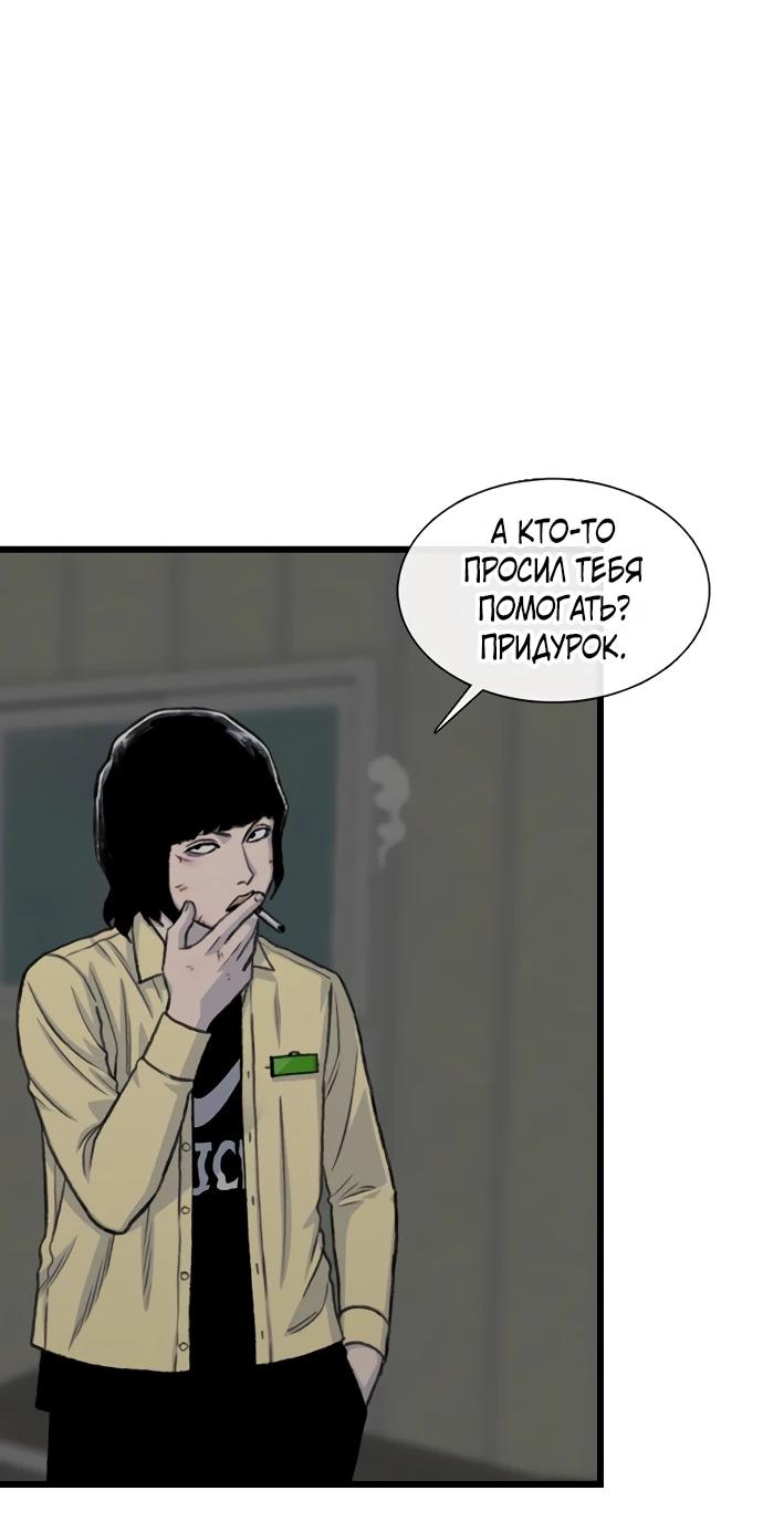 Манга *23# - Глава 195 Страница 41