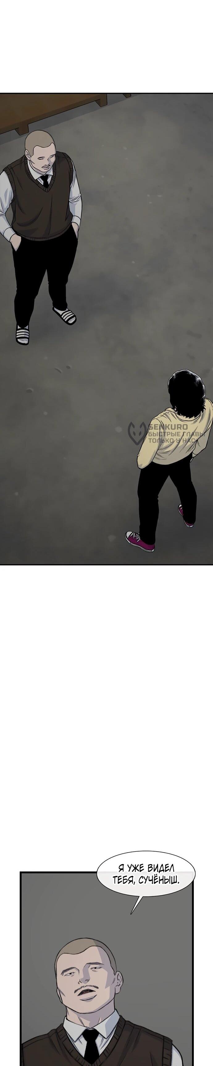 Манга *23# - Глава 195 Страница 57