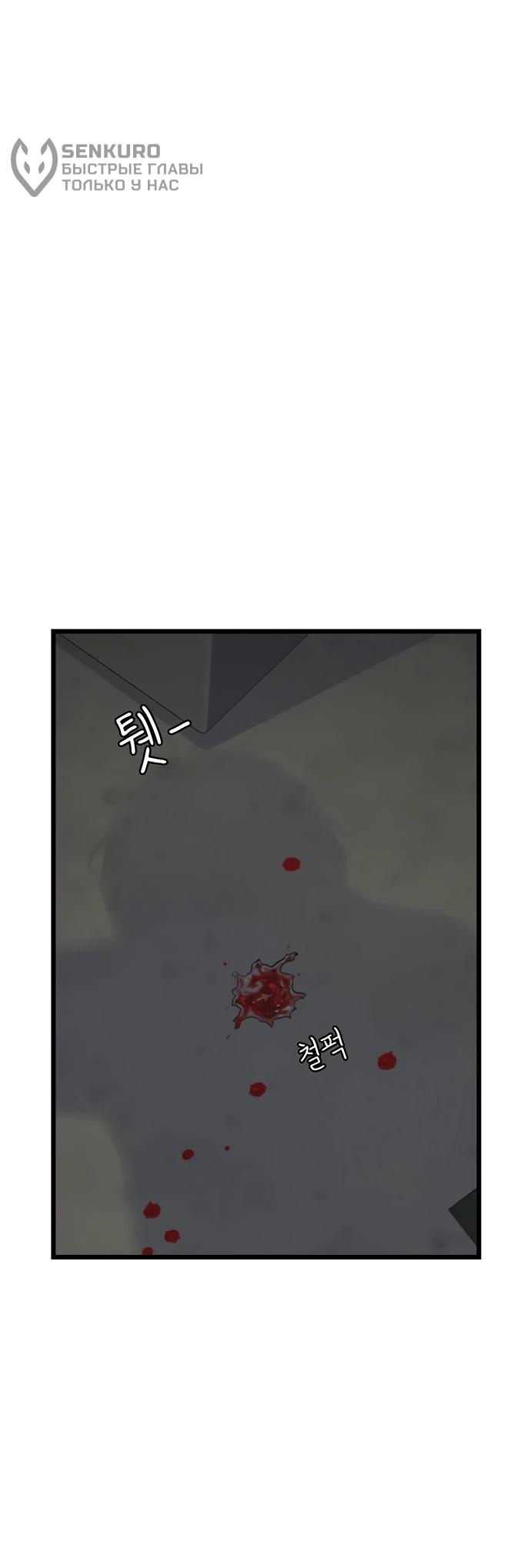 Манга *23# - Глава 195 Страница 87