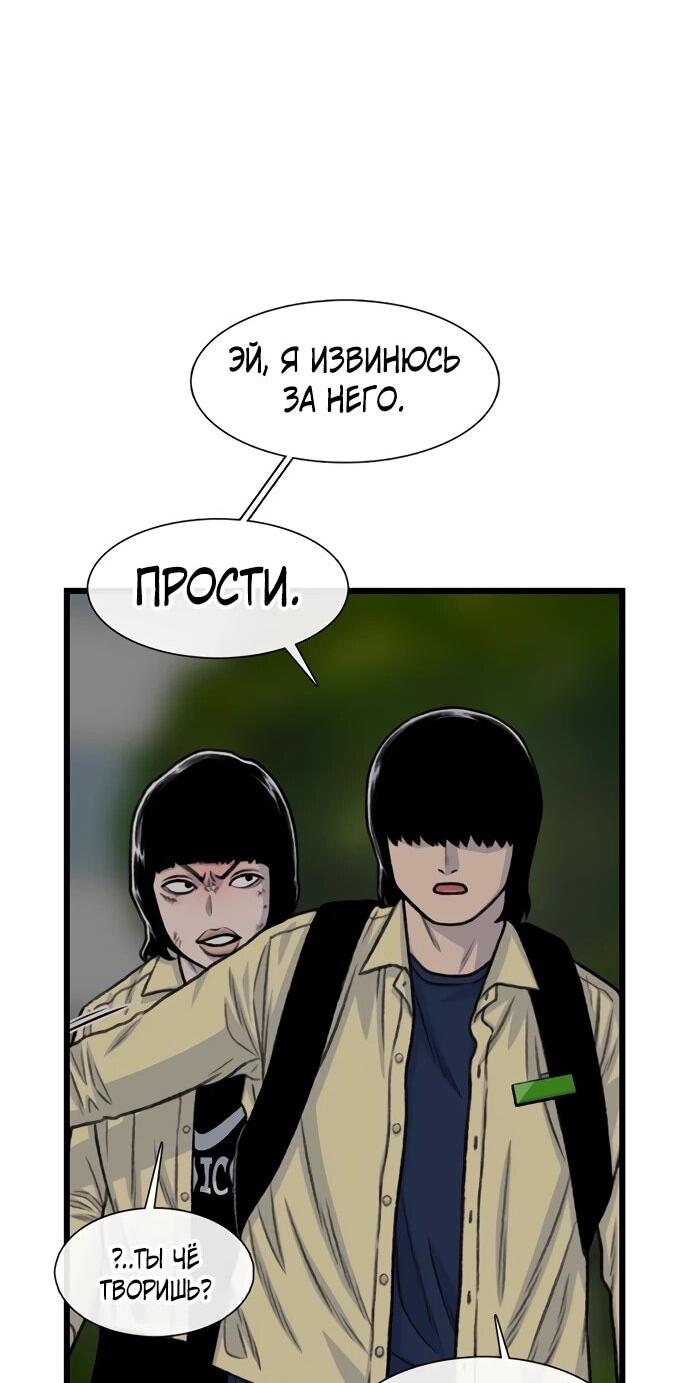 Манга *23# - Глава 195 Страница 19