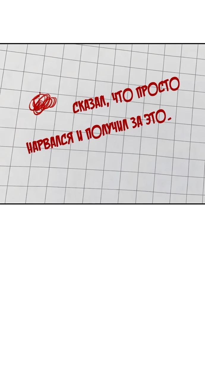 Манга *23# - Глава 195 Страница 51