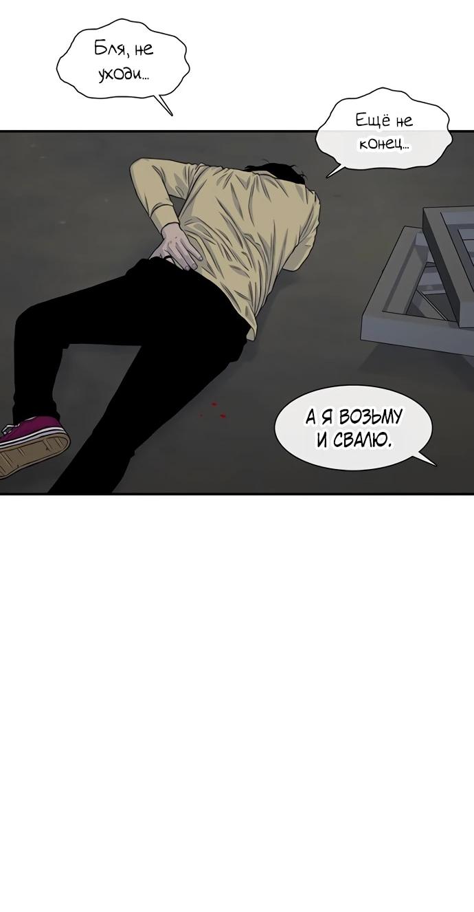 Манга *23# - Глава 195 Страница 84