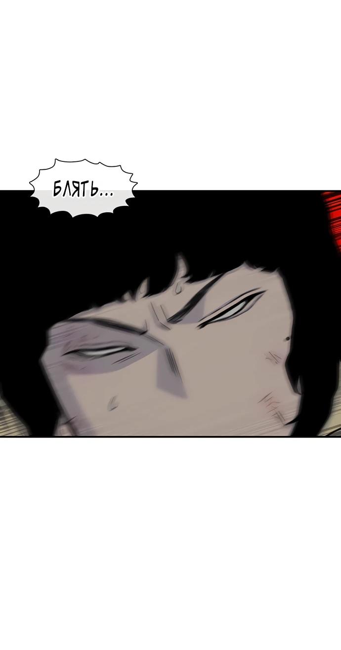 Манга *23# - Глава 195 Страница 77