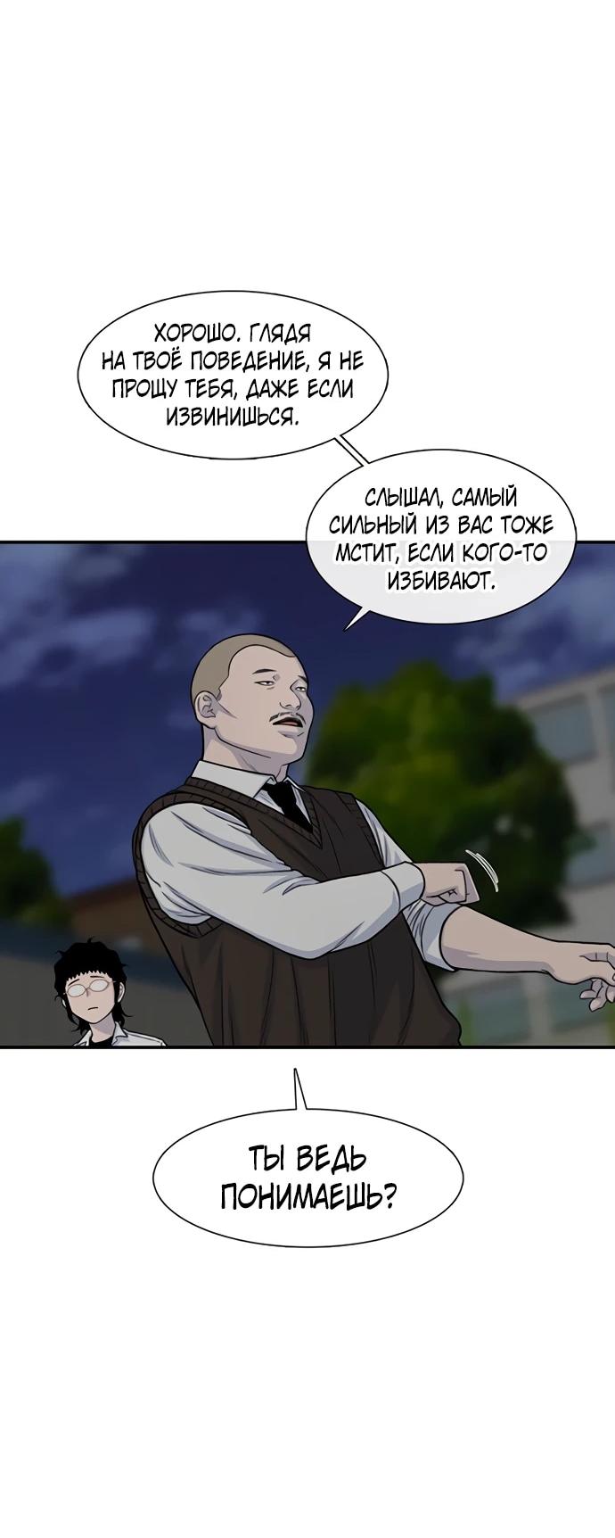 Манга *23# - Глава 195 Страница 65