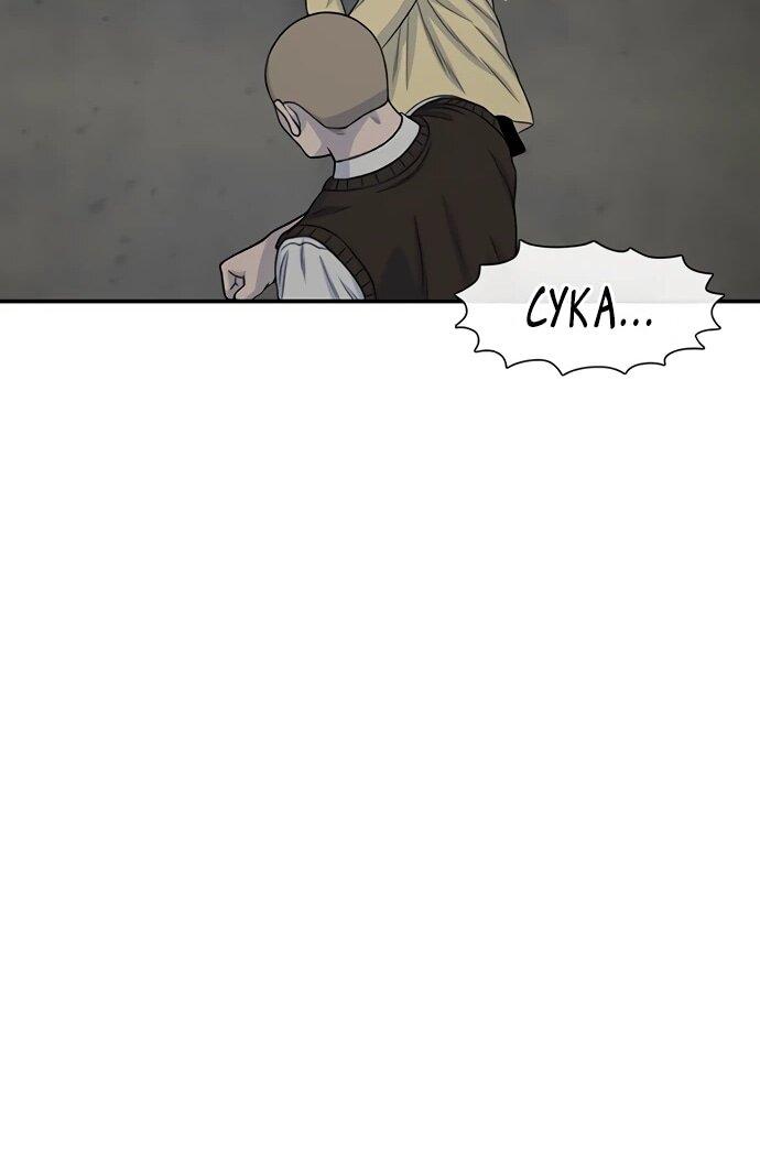 Манга *23# - Глава 195 Страница 70