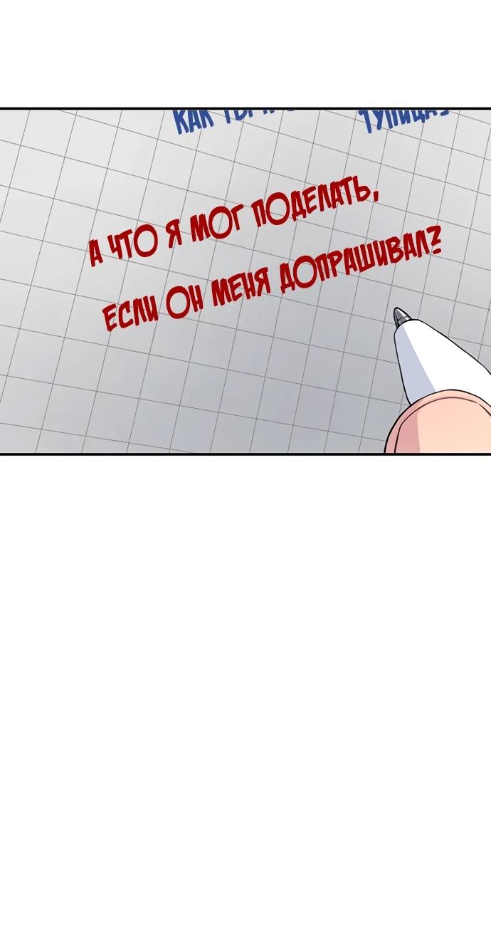 Манга *23# - Глава 195 Страница 49