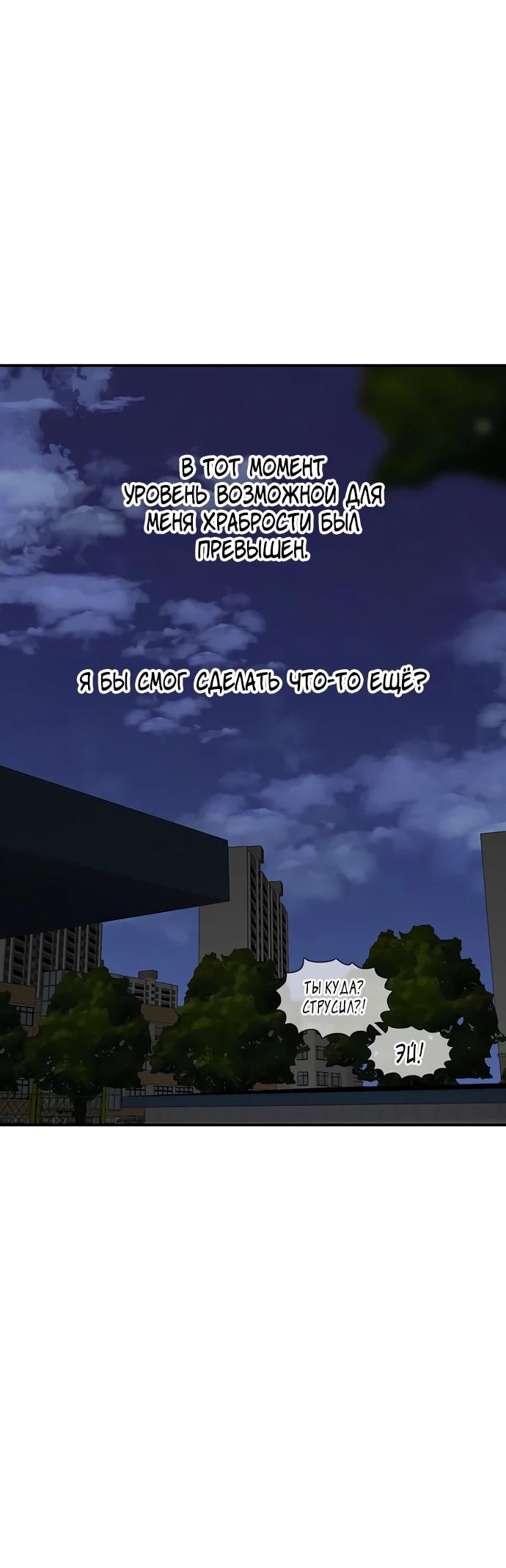 Манга *23# - Глава 195 Страница 28