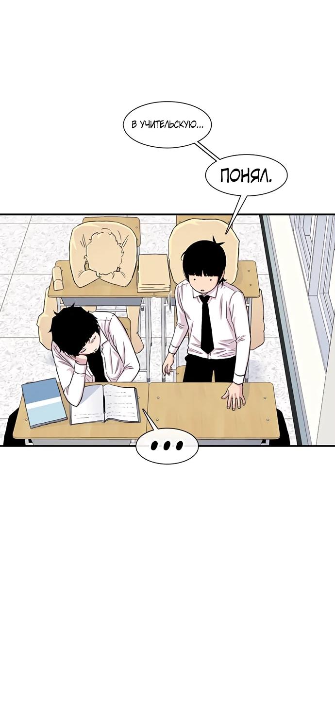 Манга *23# - Глава 195 Страница 32