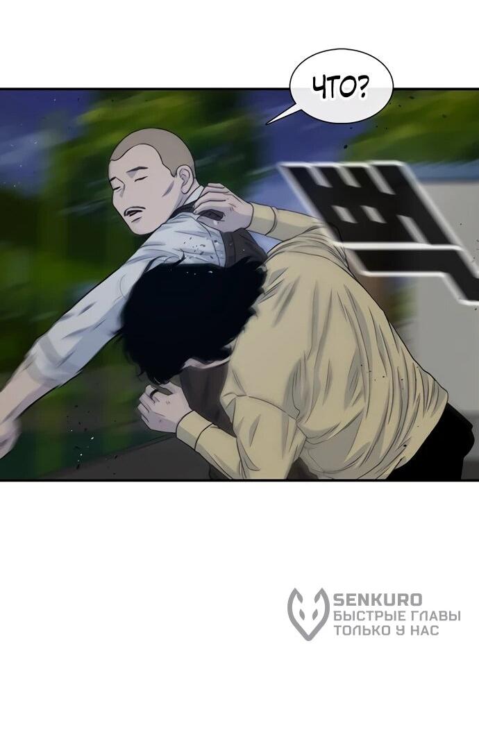 Манга *23# - Глава 195 Страница 71