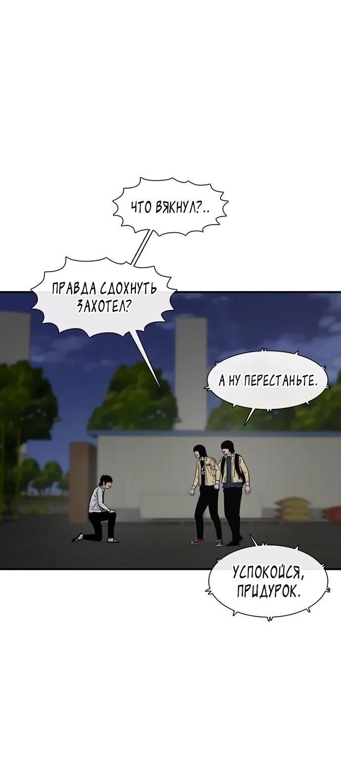 Манга *23# - Глава 195 Страница 18