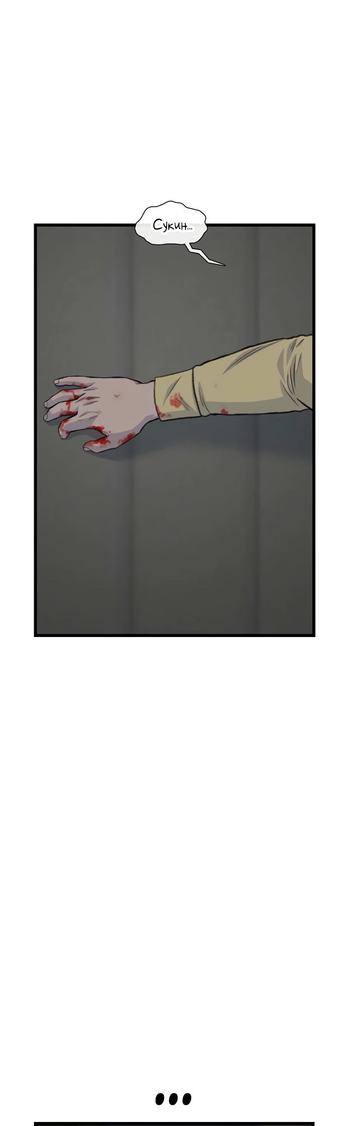 Манга *23# - Глава 195 Страница 88