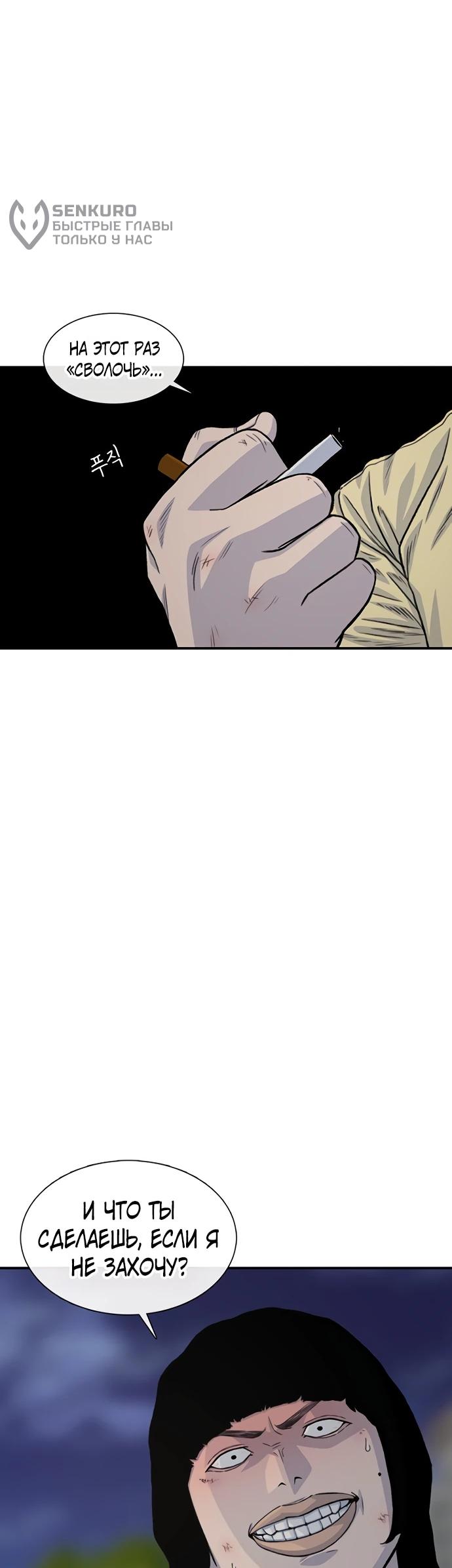 Манга *23# - Глава 195 Страница 6