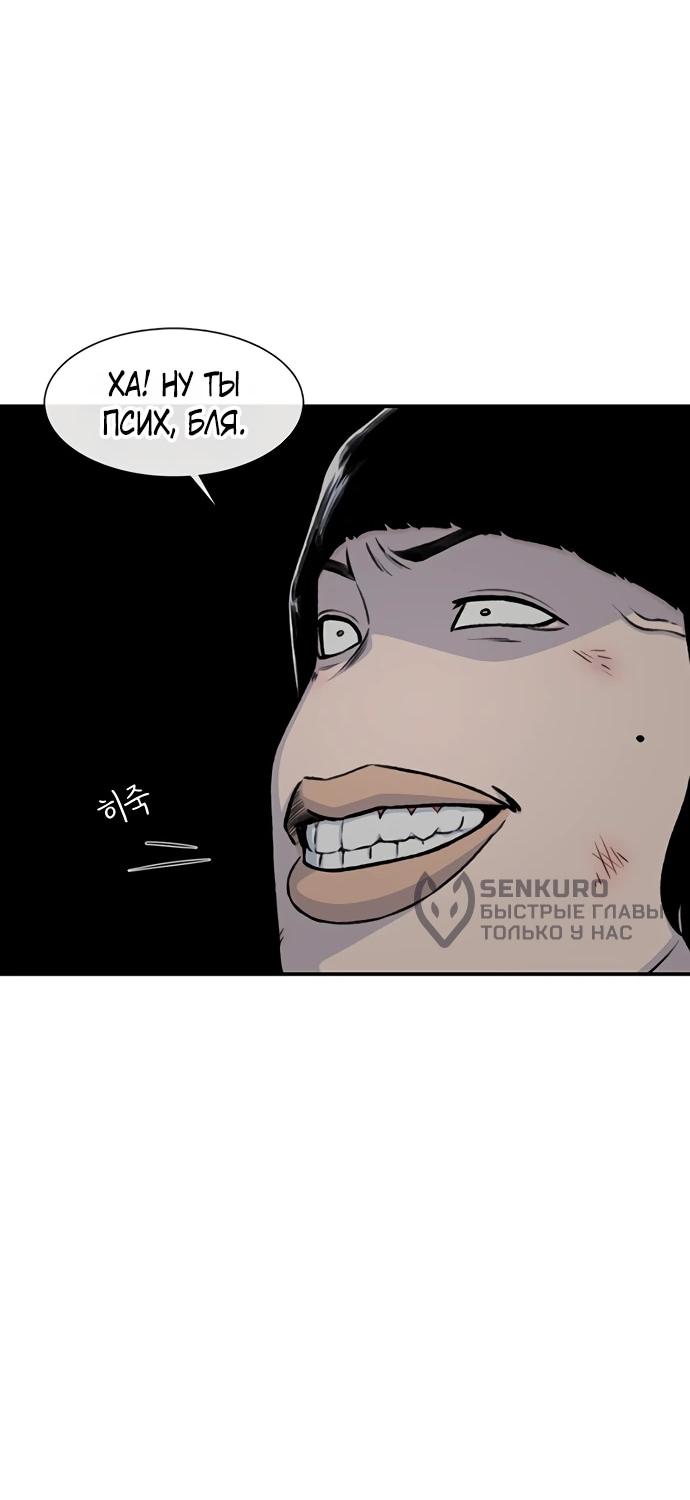 Манга *23# - Глава 195 Страница 66