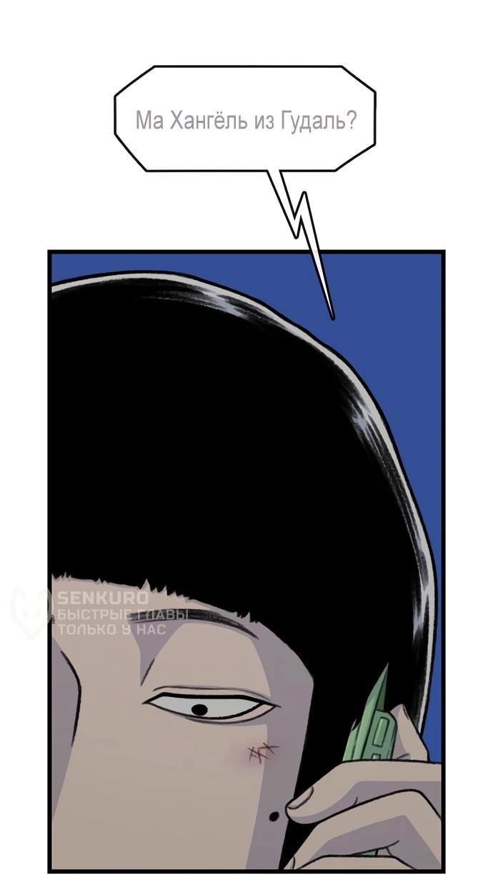 Манга *23# - Глава 195 Страница 46