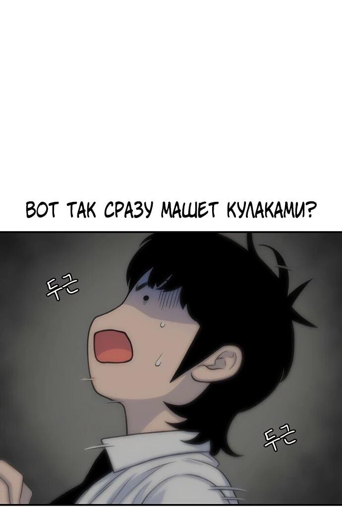 Манга *23# - Глава 195 Страница 12