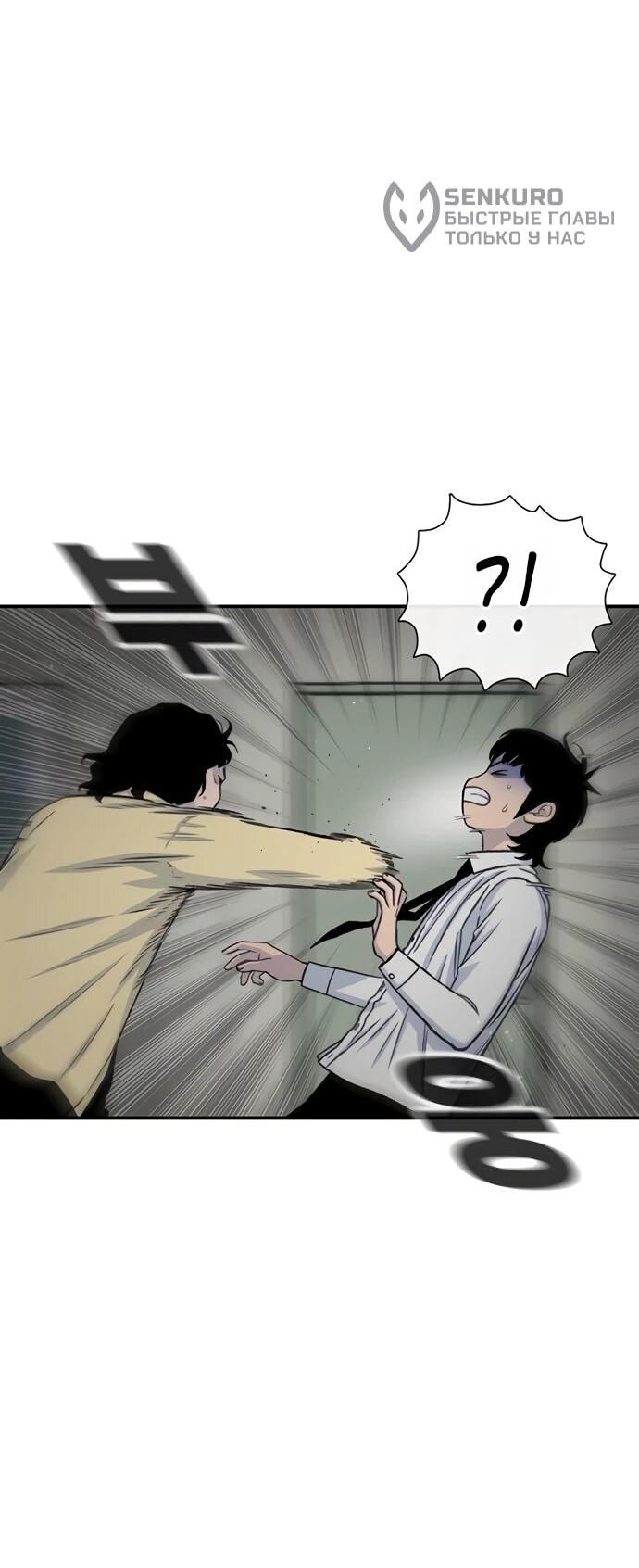 Манга *23# - Глава 195 Страница 11