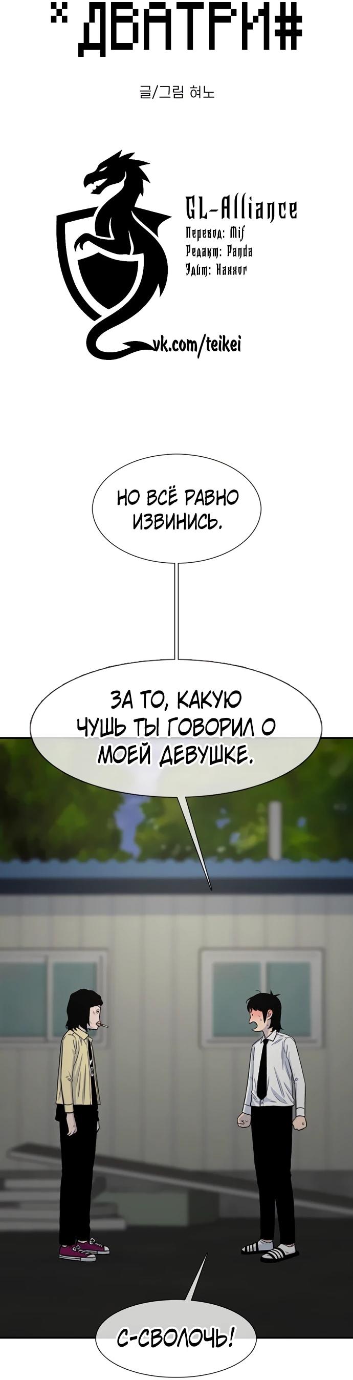 Манга *23# - Глава 195 Страница 2