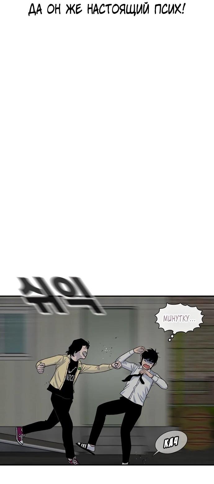 Манга *23# - Глава 195 Страница 13