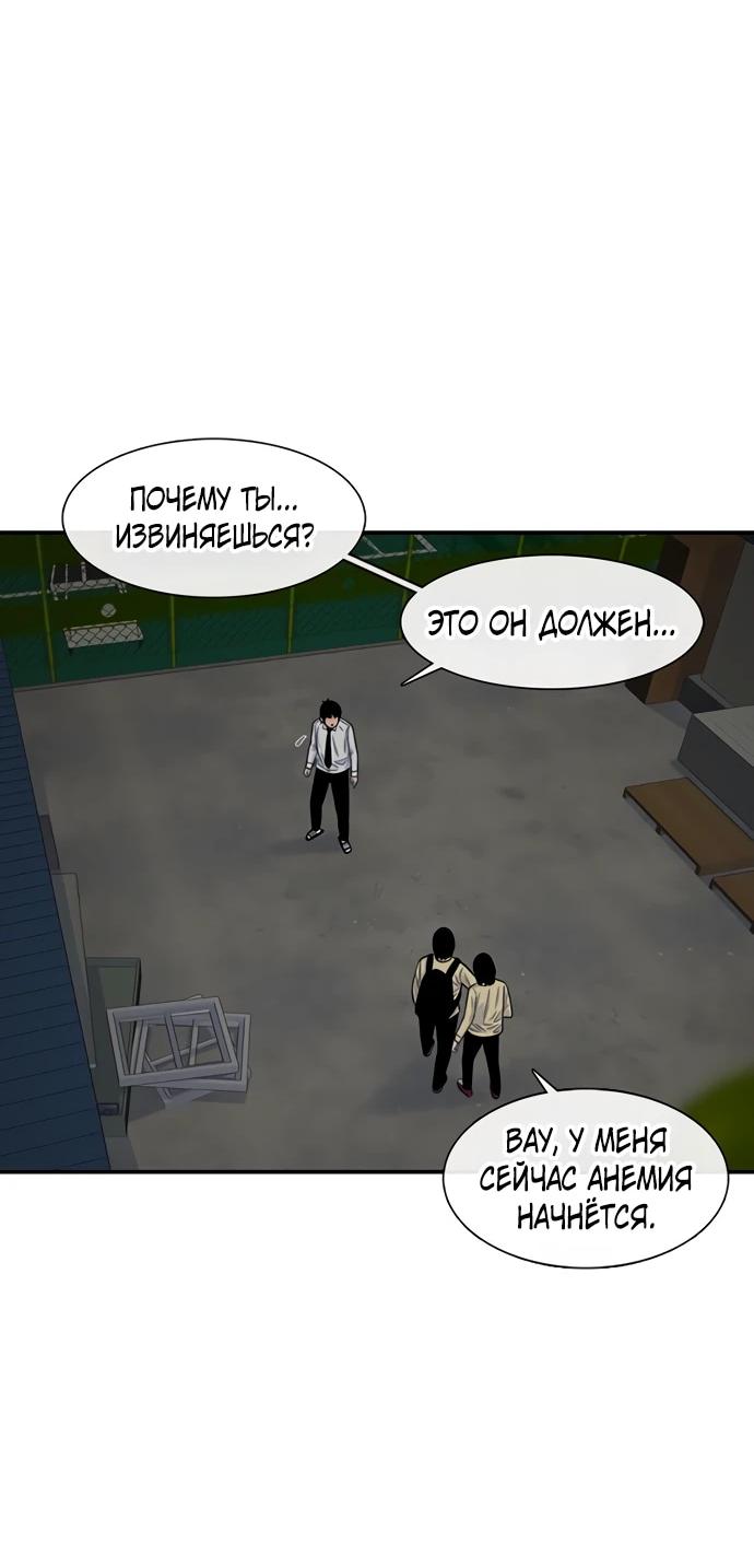 Манга *23# - Глава 195 Страница 22