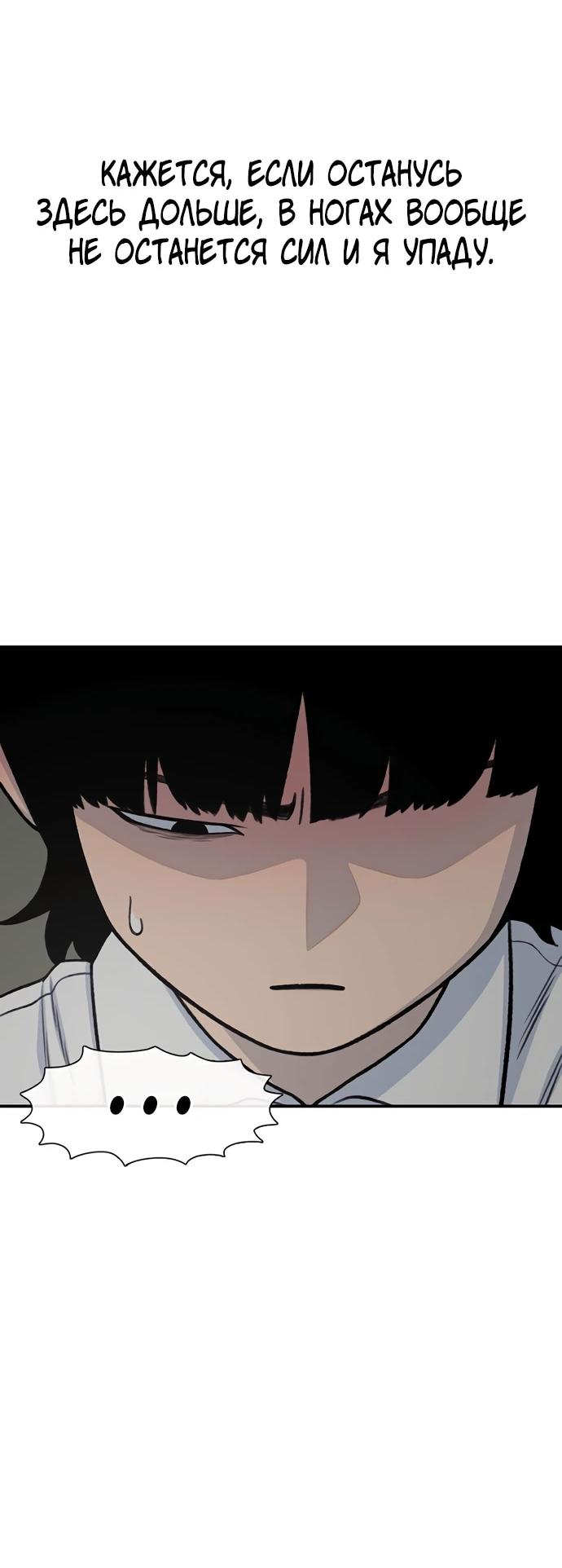 Манга *23# - Глава 195 Страница 27