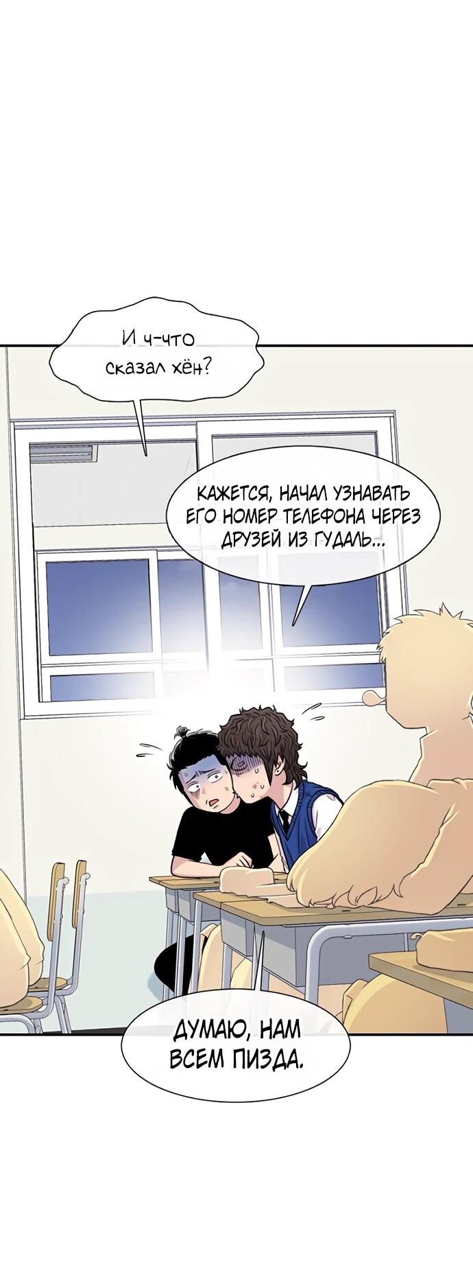 Манга *23# - Глава 195 Страница 54