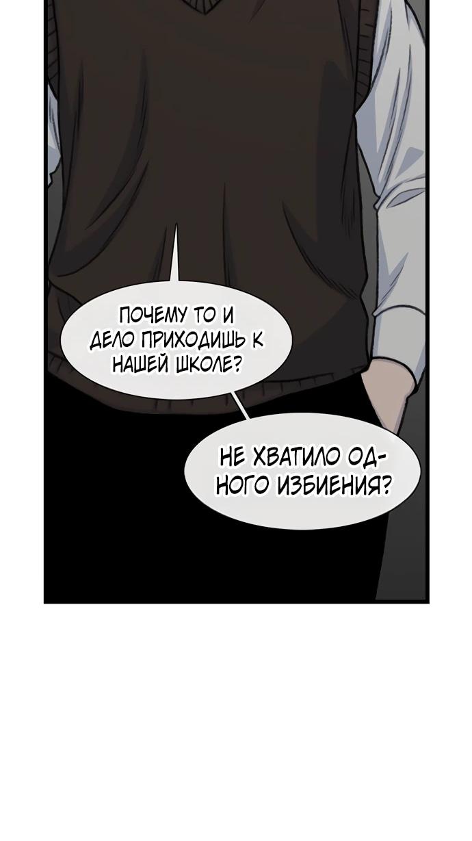 Манга *23# - Глава 195 Страница 58