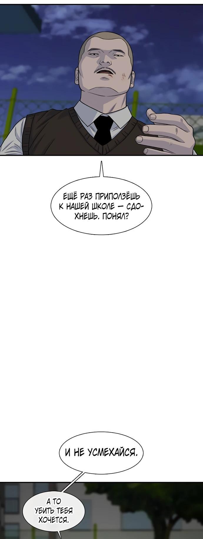 Манга *23# - Глава 195 Страница 82